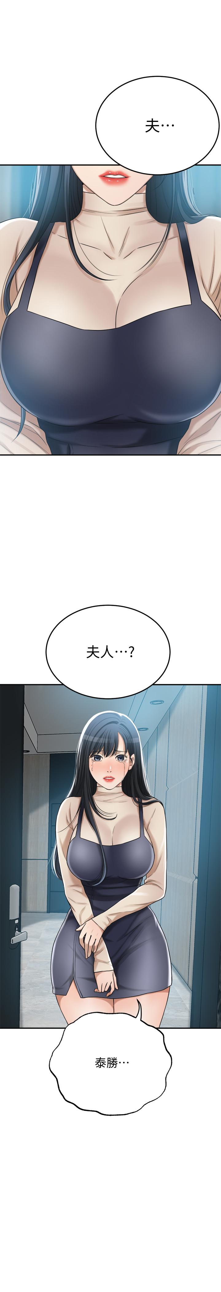 抑欲人妻漫画 免费阅读 第46话-关係曝光的两人 3.jpg