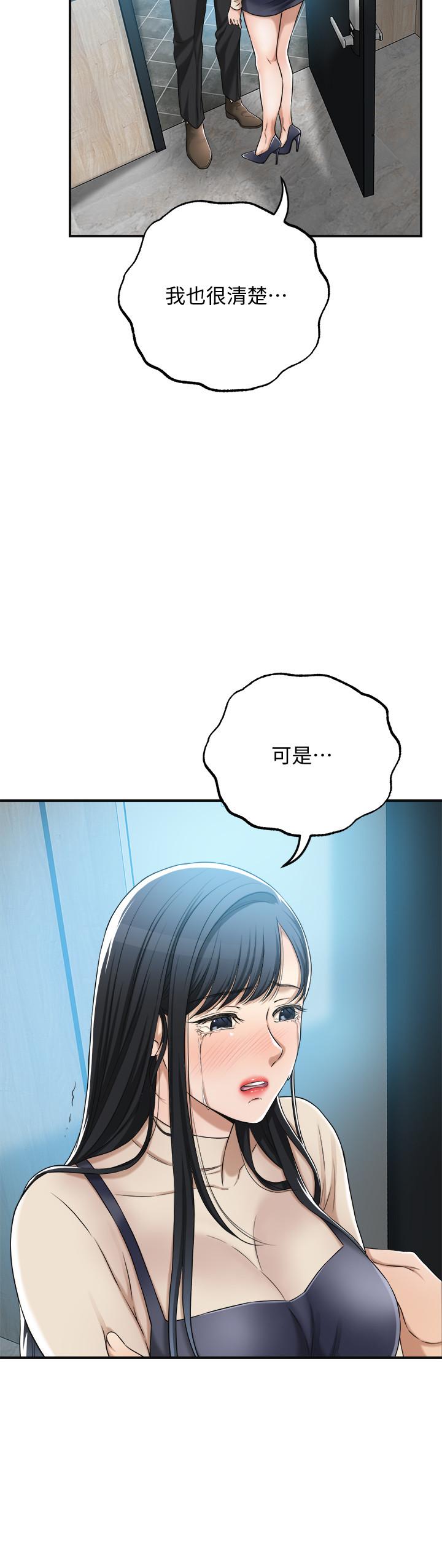 抑欲人妻漫画 免费阅读 第46话-关係曝光的两人 11.jpg