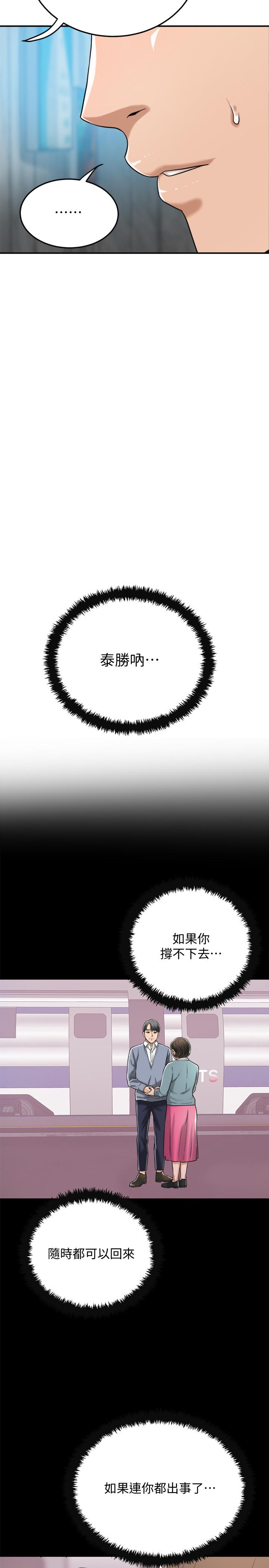 抑欲人妻漫画 免费阅读 第46话-关係曝光的两人 13.jpg