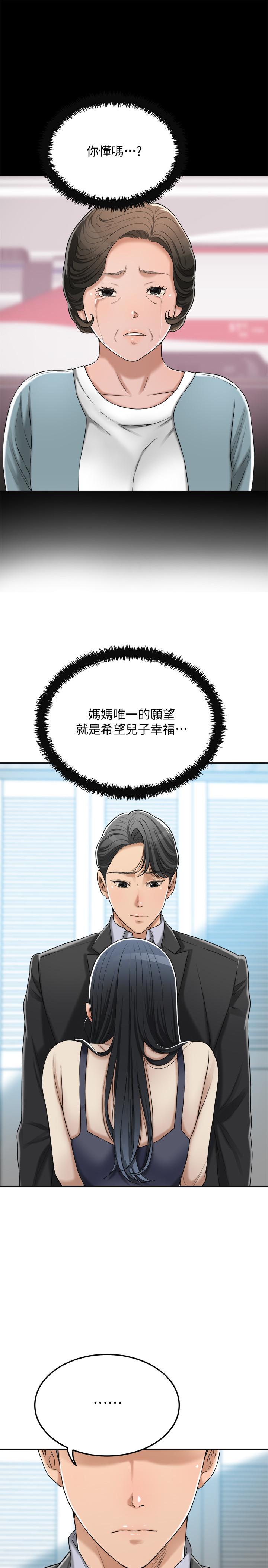 抑欲人妻漫画 免费阅读 第46话-关係曝光的两人 15.jpg