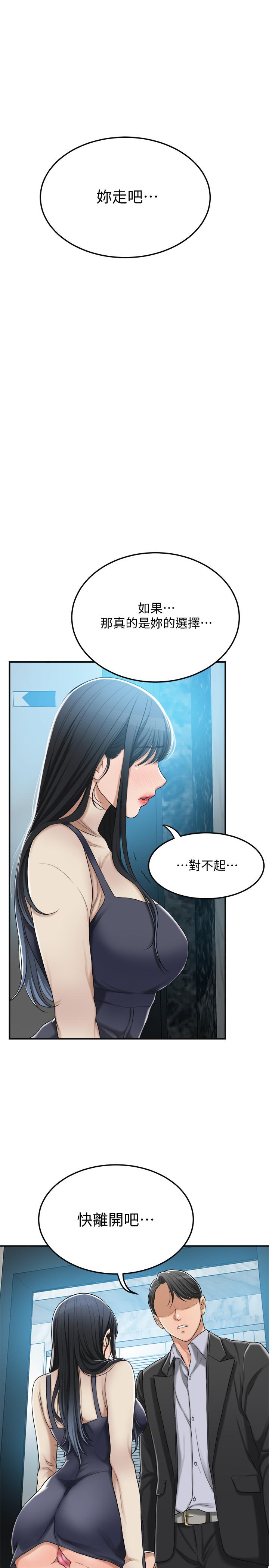 抑欲人妻漫画 免费阅读 第46话-关係曝光的两人 17.jpg