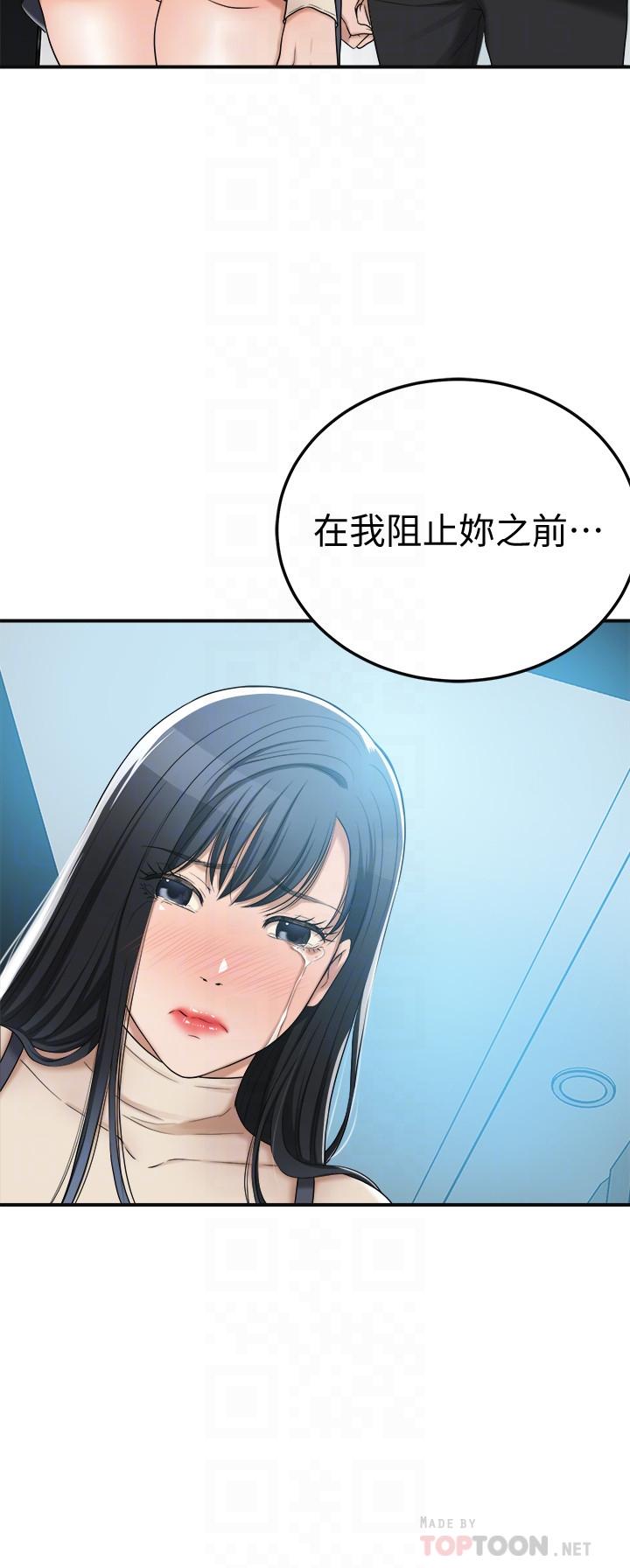 抑欲人妻漫画 免费阅读 第46话-关係曝光的两人 18.jpg