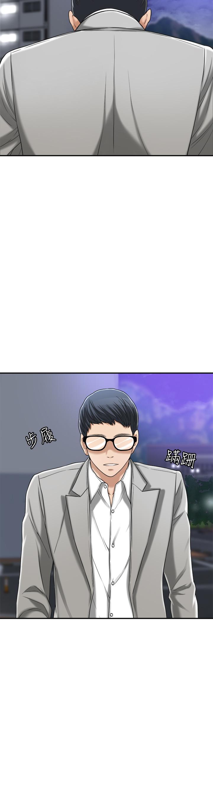 抑欲人妻漫画 免费阅读 第46话-关係曝光的两人 22.jpg