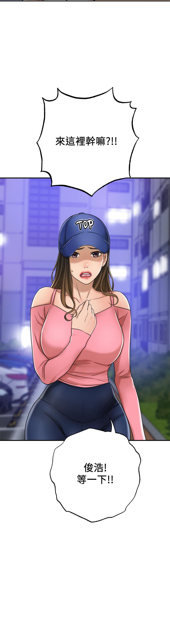 抑欲人妻漫画 免费阅读 第46话-关係曝光的两人 24.jpg