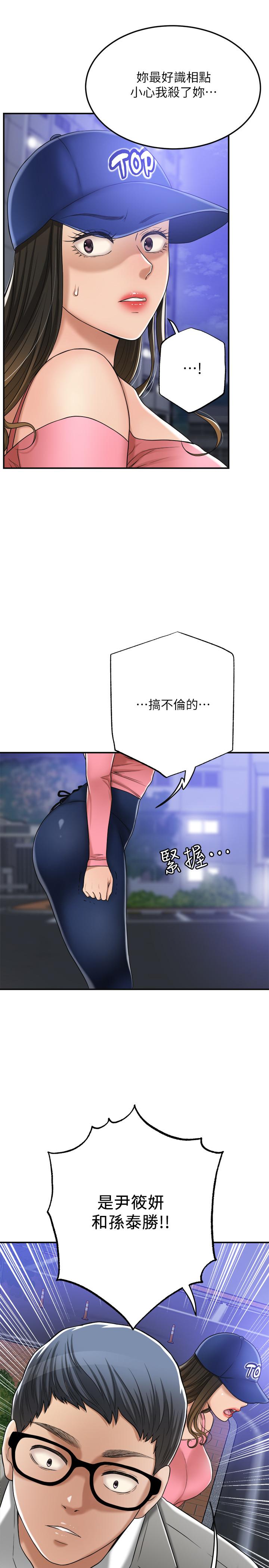 抑欲人妻漫画 免费阅读 第46话-关係曝光的两人 27.jpg