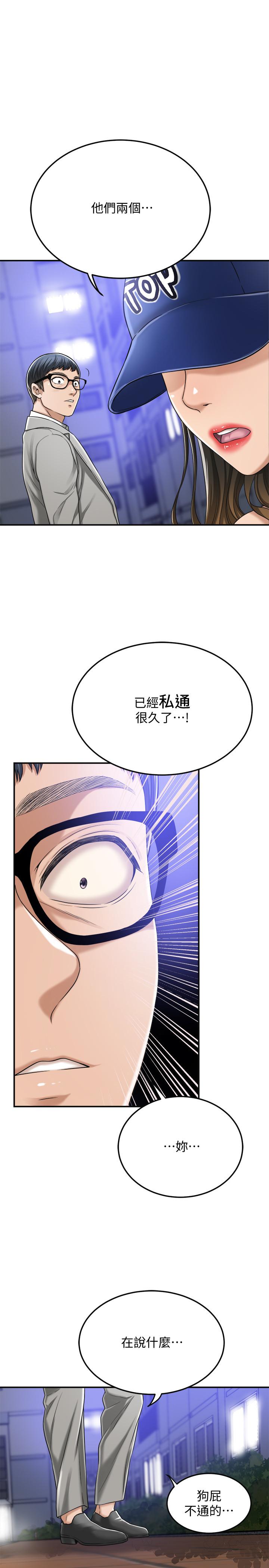 抑欲人妻漫画 免费阅读 第46话-关係曝光的两人 29.jpg