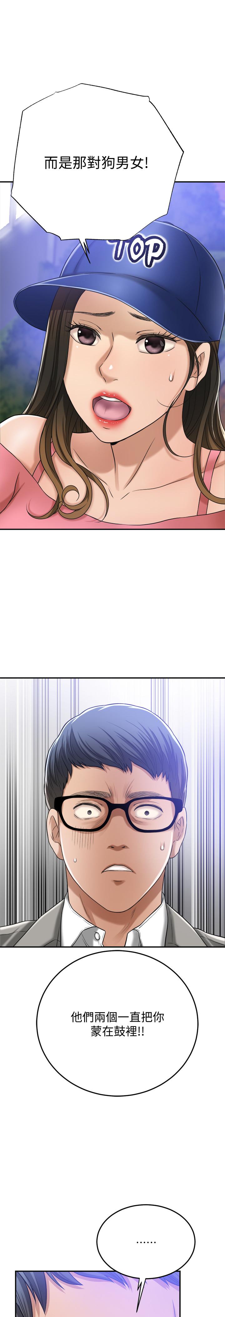 抑欲人妻漫画 免费阅读 第46话-关係曝光的两人 33.jpg