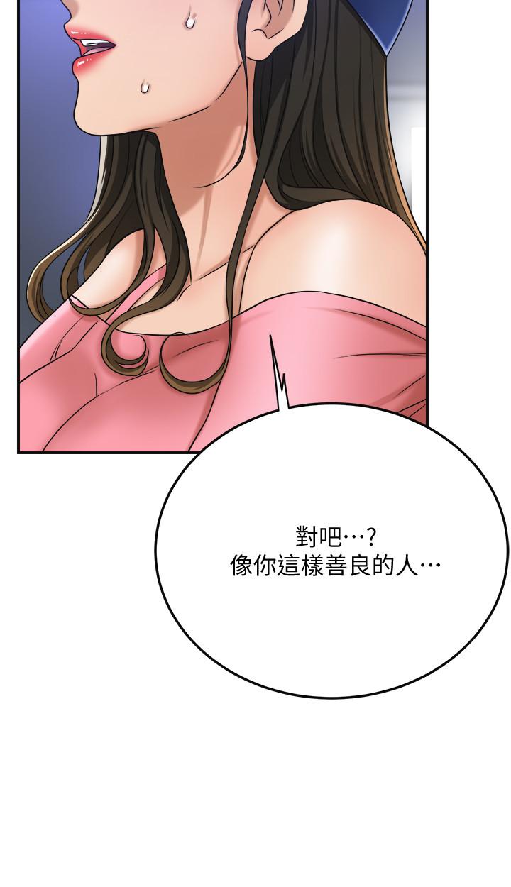 抑欲人妻漫画 免费阅读 第46话-关係曝光的两人 36.jpg