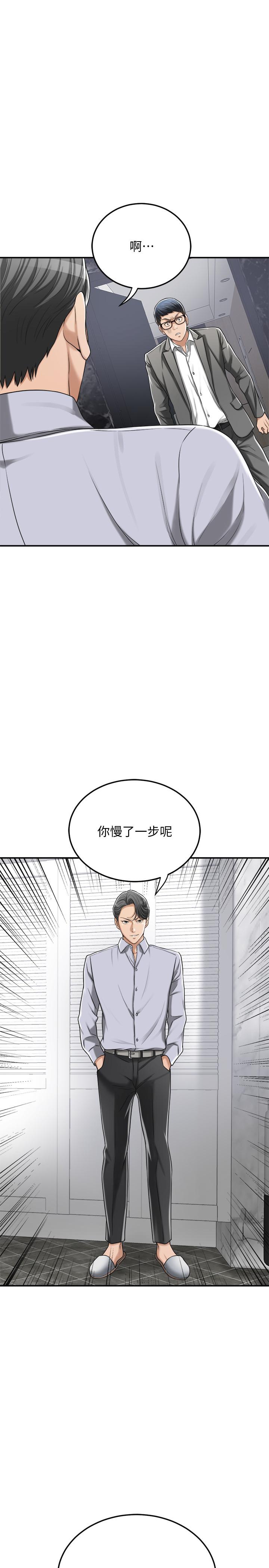 抑欲人妻漫画 免费阅读 第46话-关係曝光的两人 44.jpg