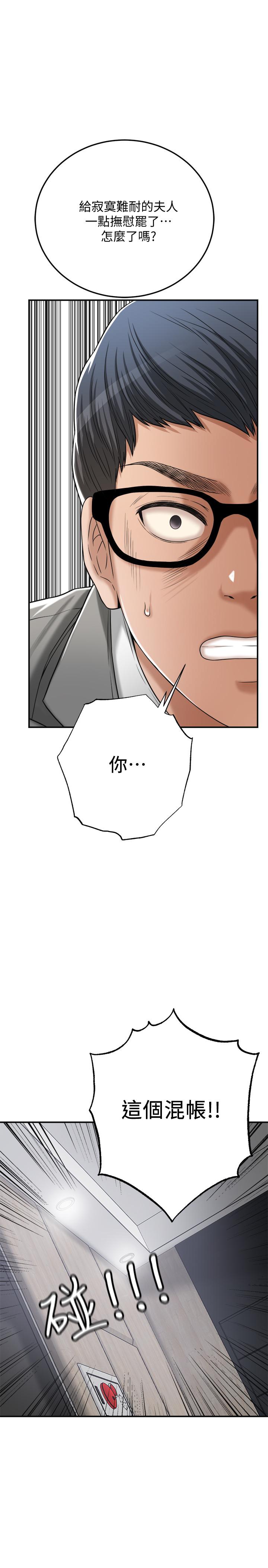 抑欲人妻漫画 免费阅读 第46话-关係曝光的两人 48.jpg