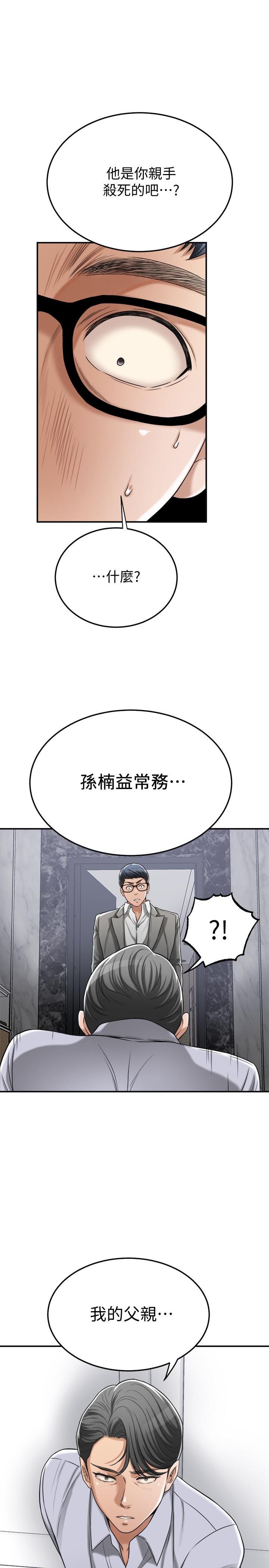 抑欲人妻漫画 免费阅读 第46话-关係曝光的两人 52.jpg