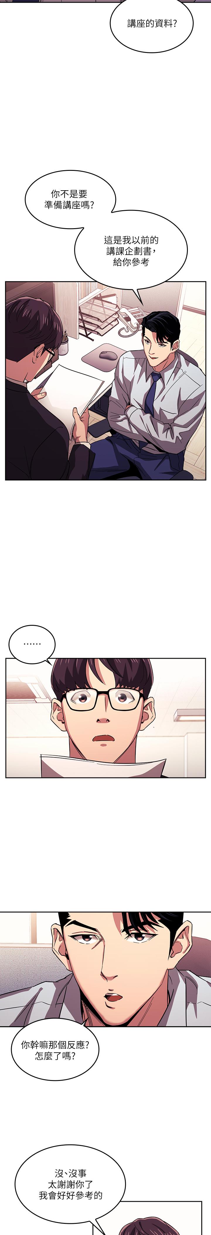 朋友的媽媽漫画 免费阅读 第21话-察觉到妈妈不对劲的正贤 3.jpg