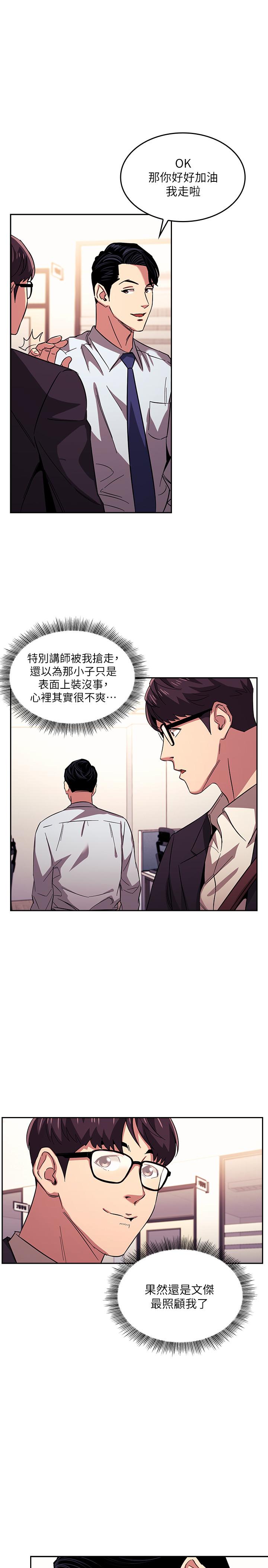 朋友的媽媽漫画 免费阅读 第21话-察觉到妈妈不对劲的正贤 5.jpg