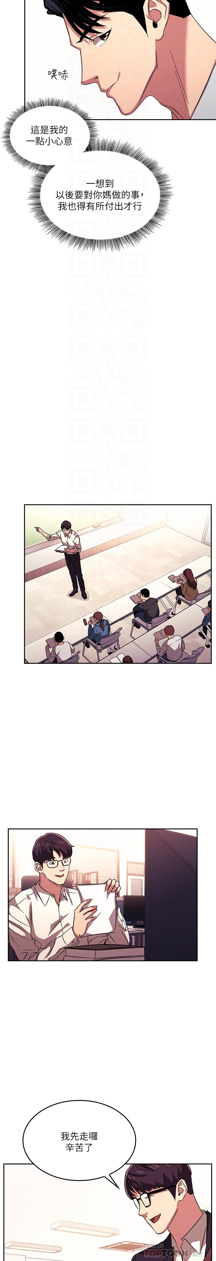 朋友的媽媽漫画 免费阅读 第21话-察觉到妈妈不对劲的正贤 6.jpg