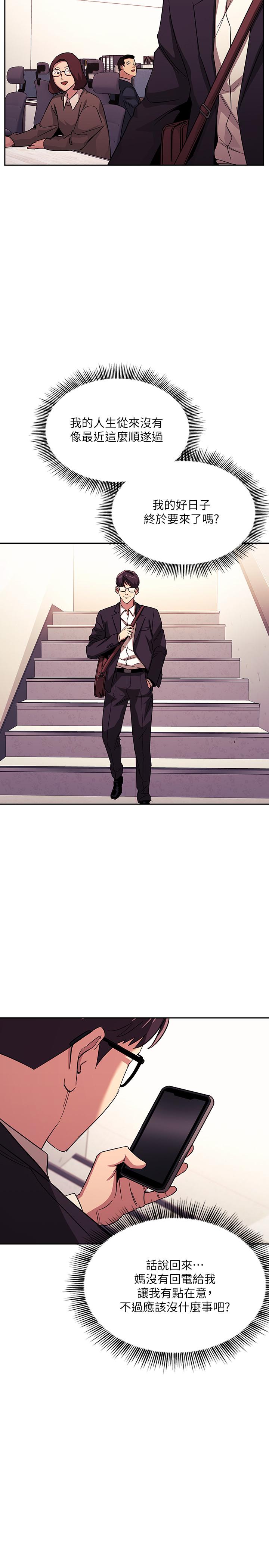 朋友的媽媽漫画 免费阅读 第21话-察觉到妈妈不对劲的正贤 7.jpg