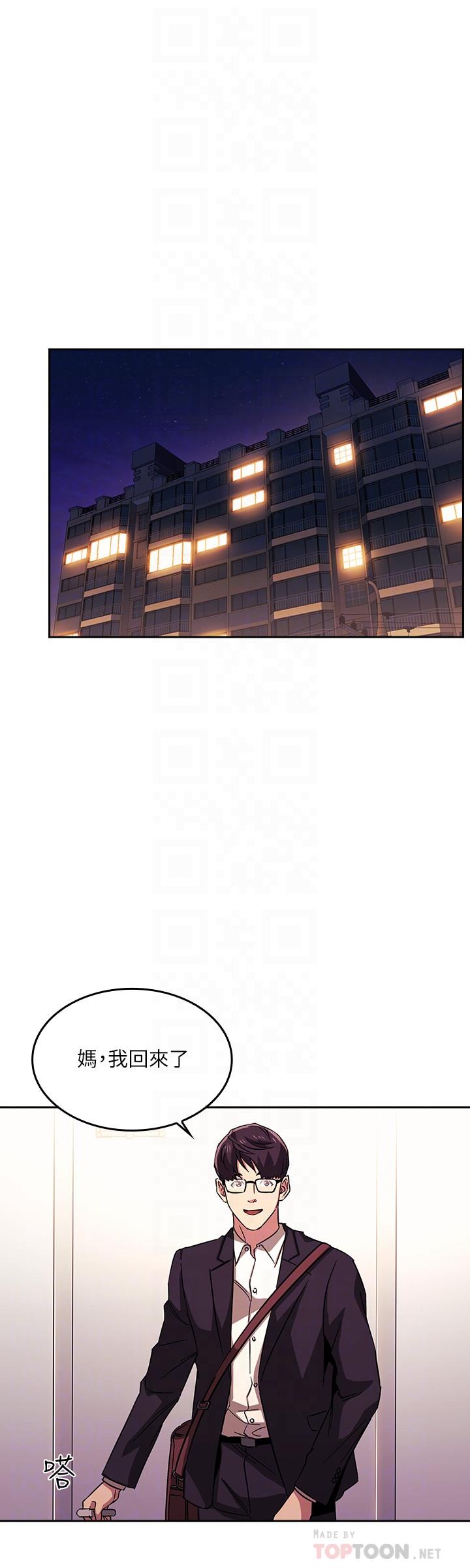 朋友的媽媽漫画 免费阅读 第21话-察觉到妈妈不对劲的正贤 8.jpg