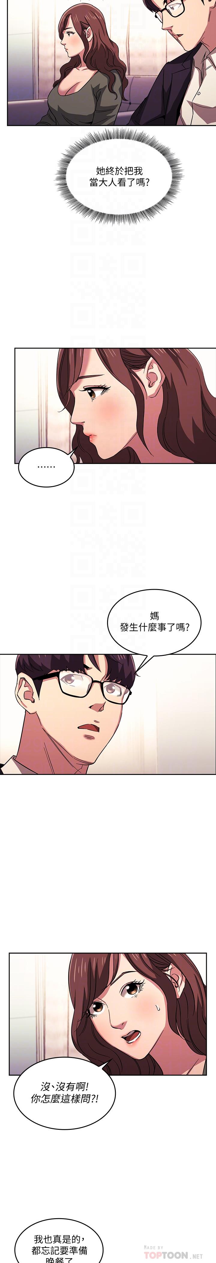 朋友的媽媽漫画 免费阅读 第21话-察觉到妈妈不对劲的正贤 10.jpg