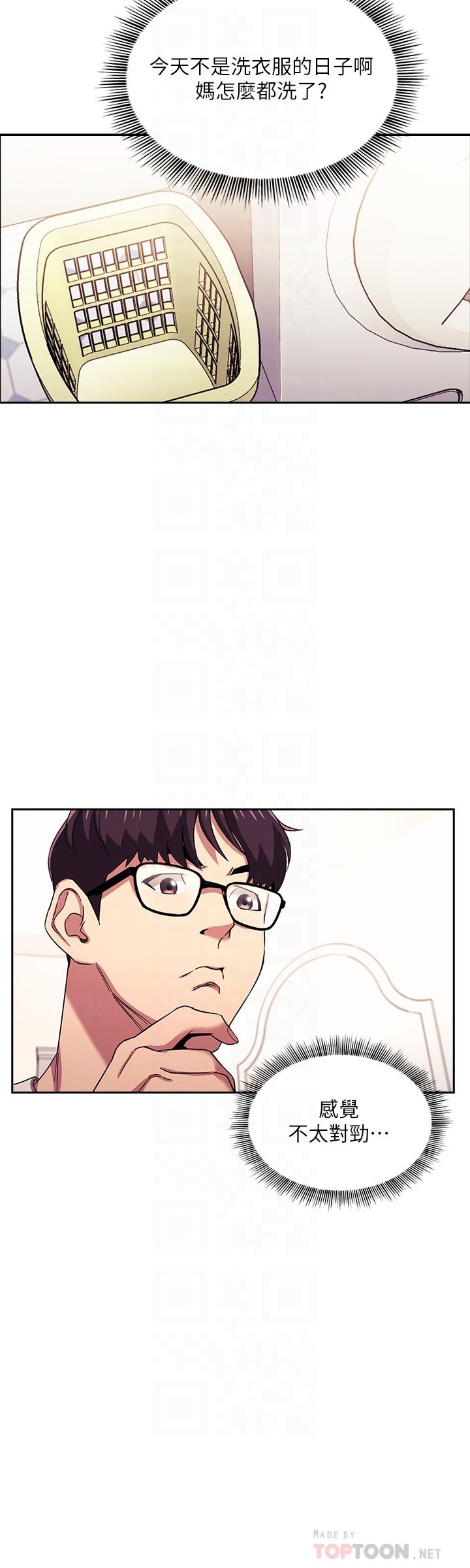 朋友的媽媽漫画 免费阅读 第21话-察觉到妈妈不对劲的正贤 16.jpg