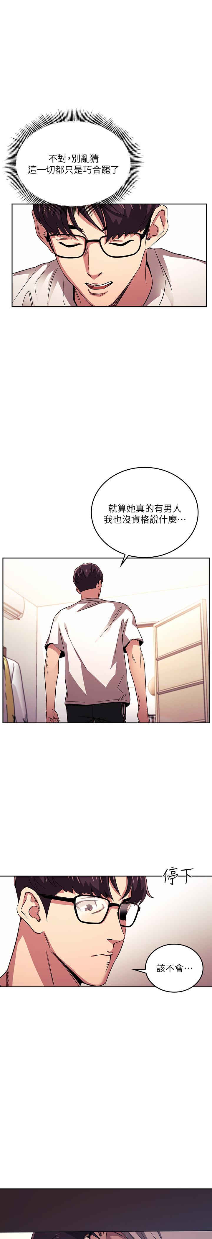 朋友的媽媽漫画 免费阅读 第21话-察觉到妈妈不对劲的正贤 21.jpg