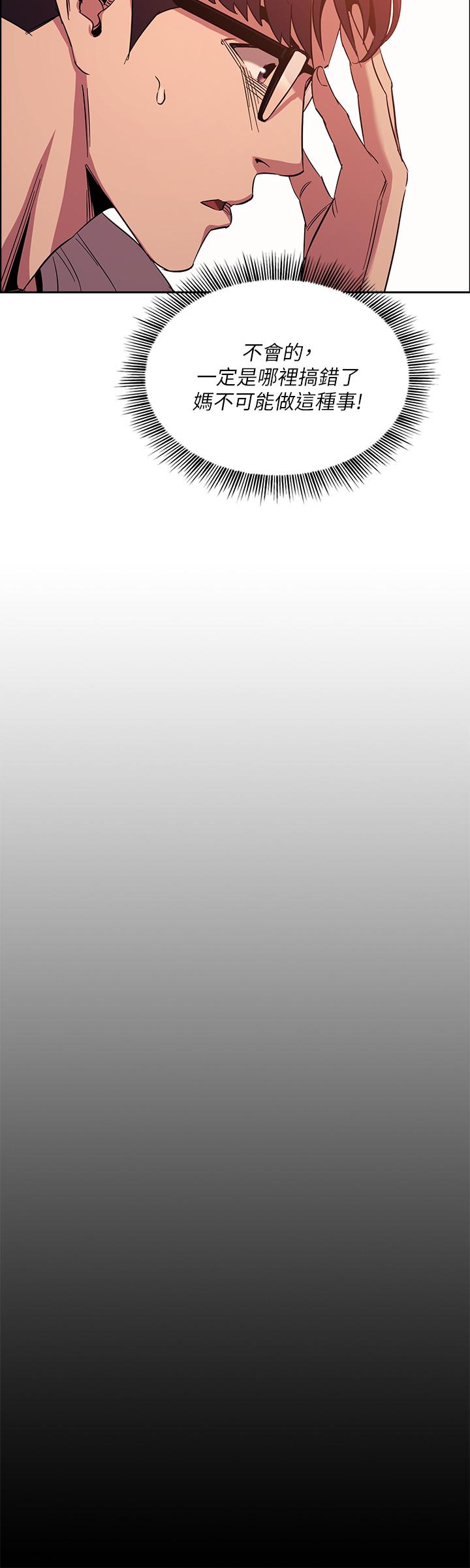 朋友的媽媽漫画 免费阅读 第21话-察觉到妈妈不对劲的正贤 24.jpg