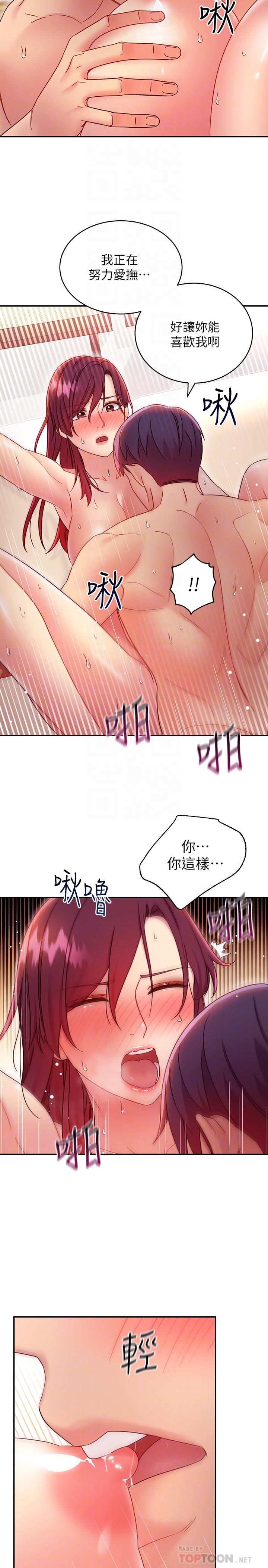 繼母的朋友們漫画 免费阅读 第65话-因羞耻而全身颤抖的女王 8.jpg