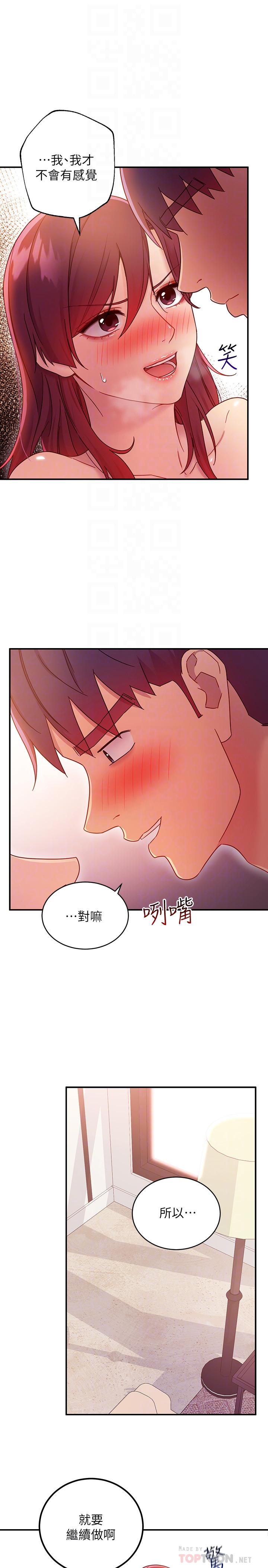 繼母的朋友們漫画 免费阅读 第65话-因羞耻而全身颤抖的女王 12.jpg