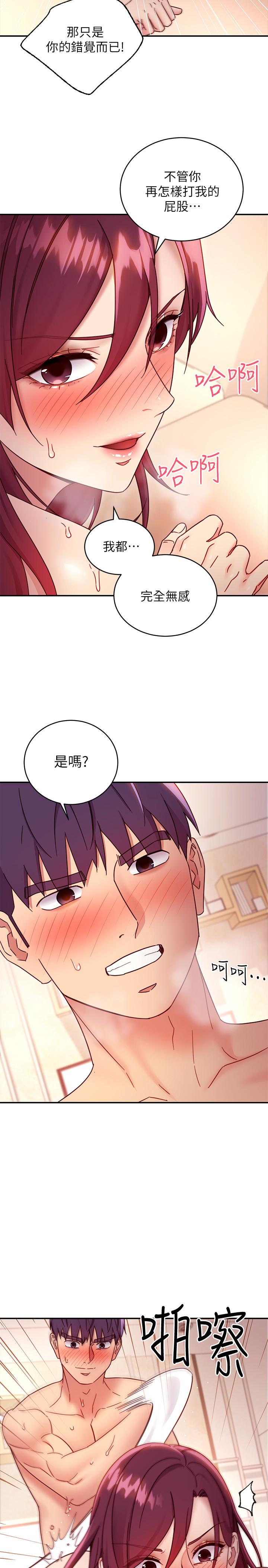 繼母的朋友們漫画 免费阅读 第65话-因羞耻而全身颤抖的女王 21.jpg