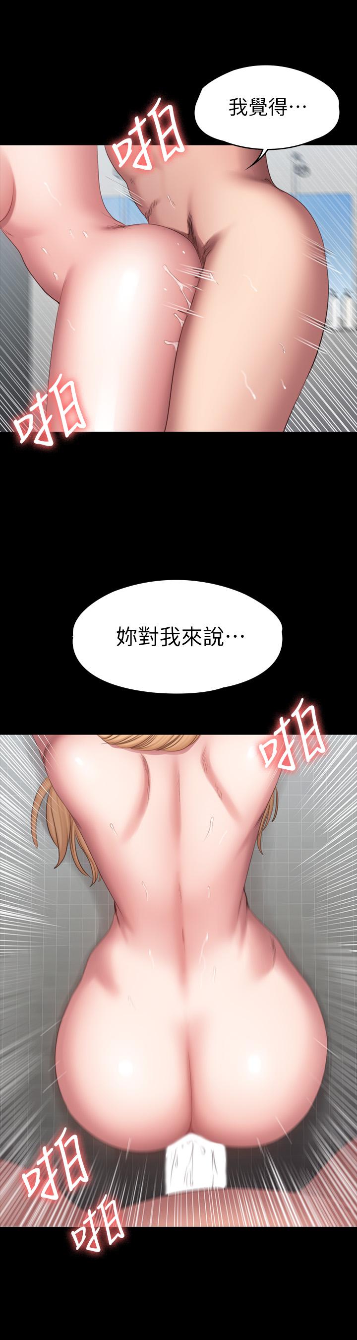 健身教練漫画 免费阅读 第80话-贤秀未知的心意 13.jpg