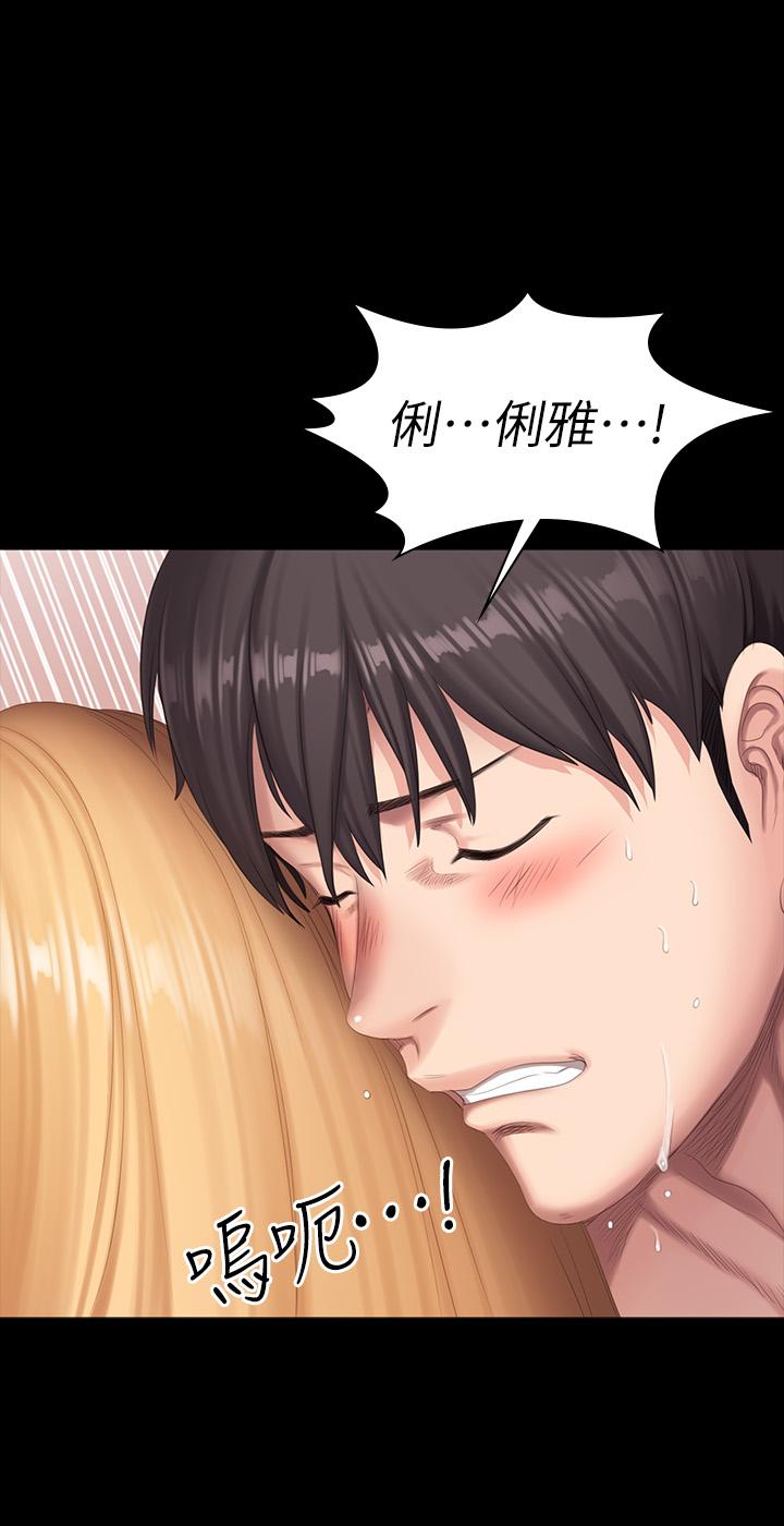 健身教練漫画 免费阅读 第80话-贤秀未知的心意 26.jpg