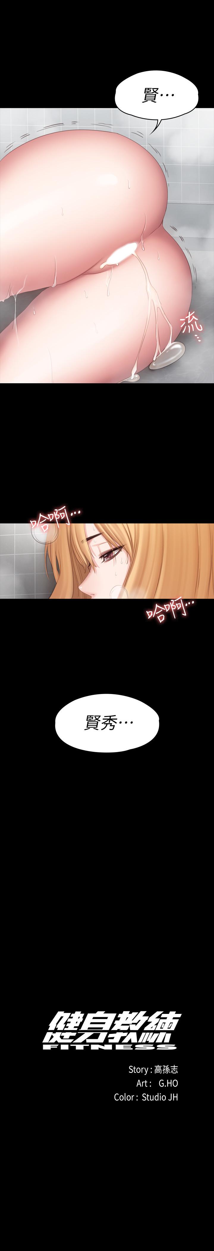 健身教練漫画 免费阅读 第80话-贤秀未知的心意 33.jpg