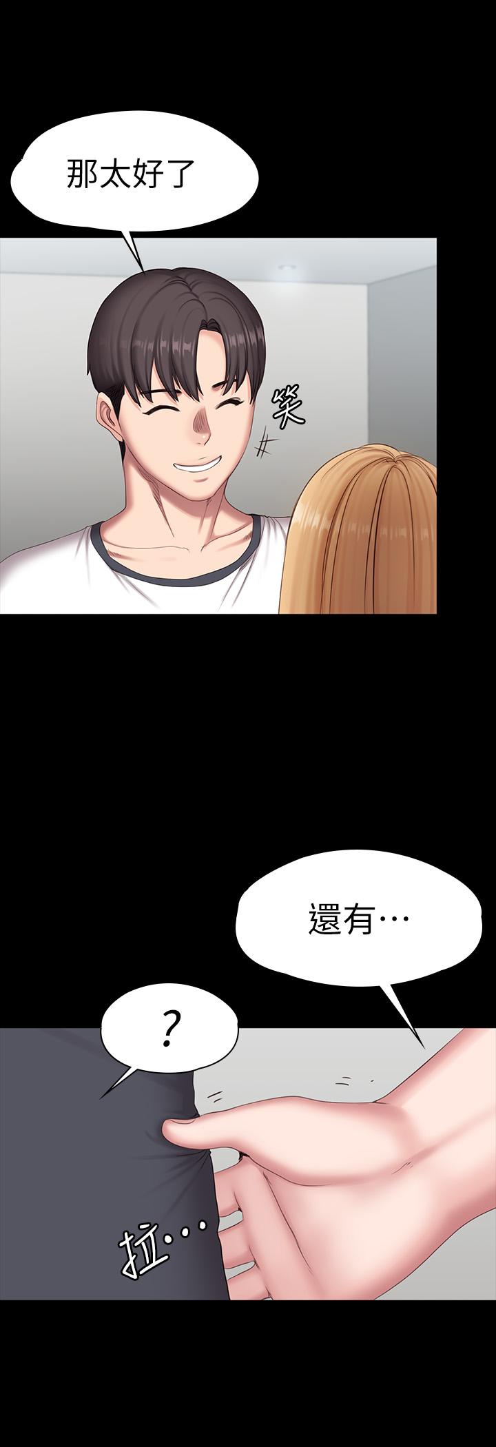 健身教練漫画 免费阅读 第80话-贤秀未知的心意 41.jpg