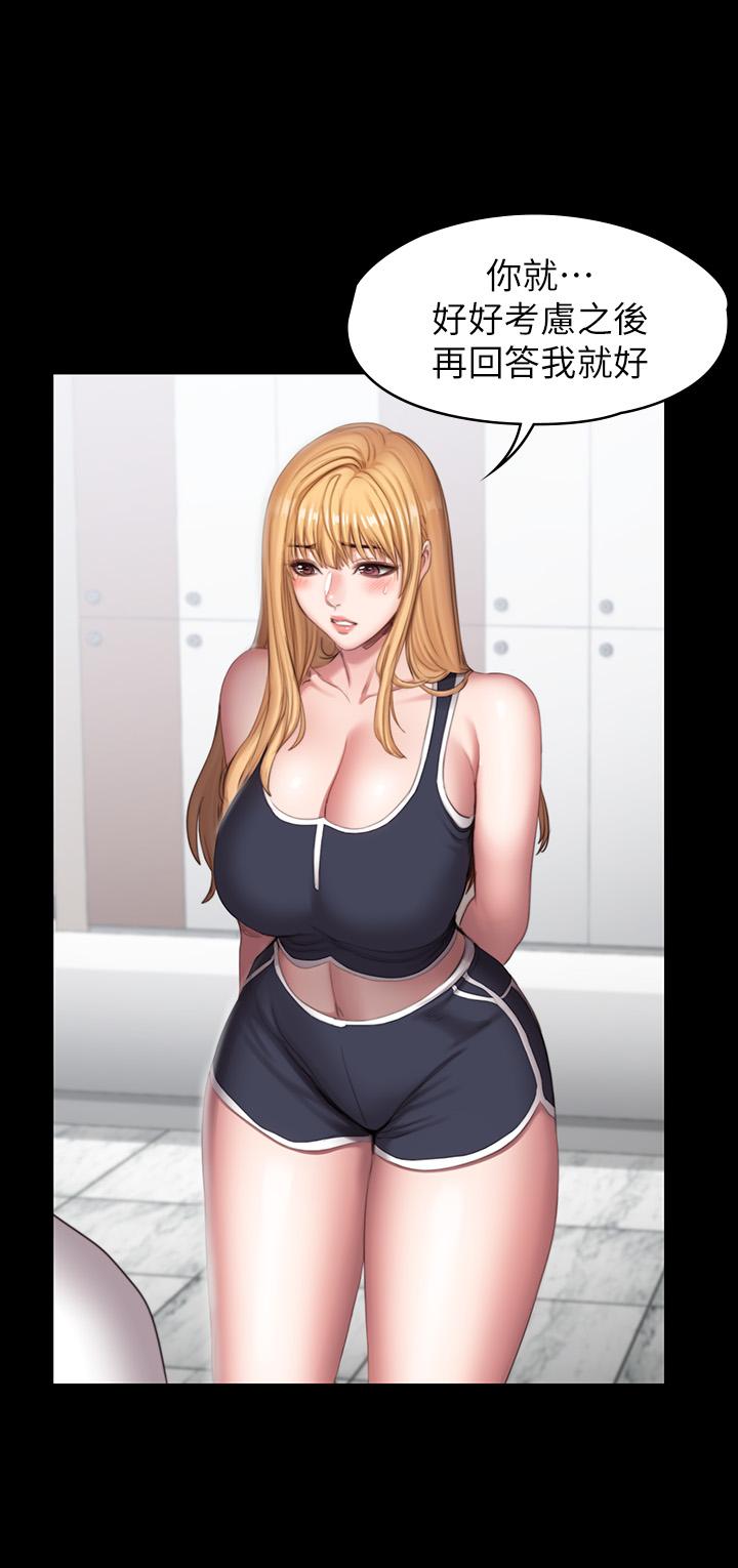 健身教練漫画 免费阅读 第80话-贤秀未知的心意 43.jpg