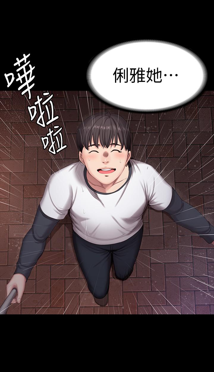 健身教練漫画 免费阅读 第80话-贤秀未知的心意 46.jpg
