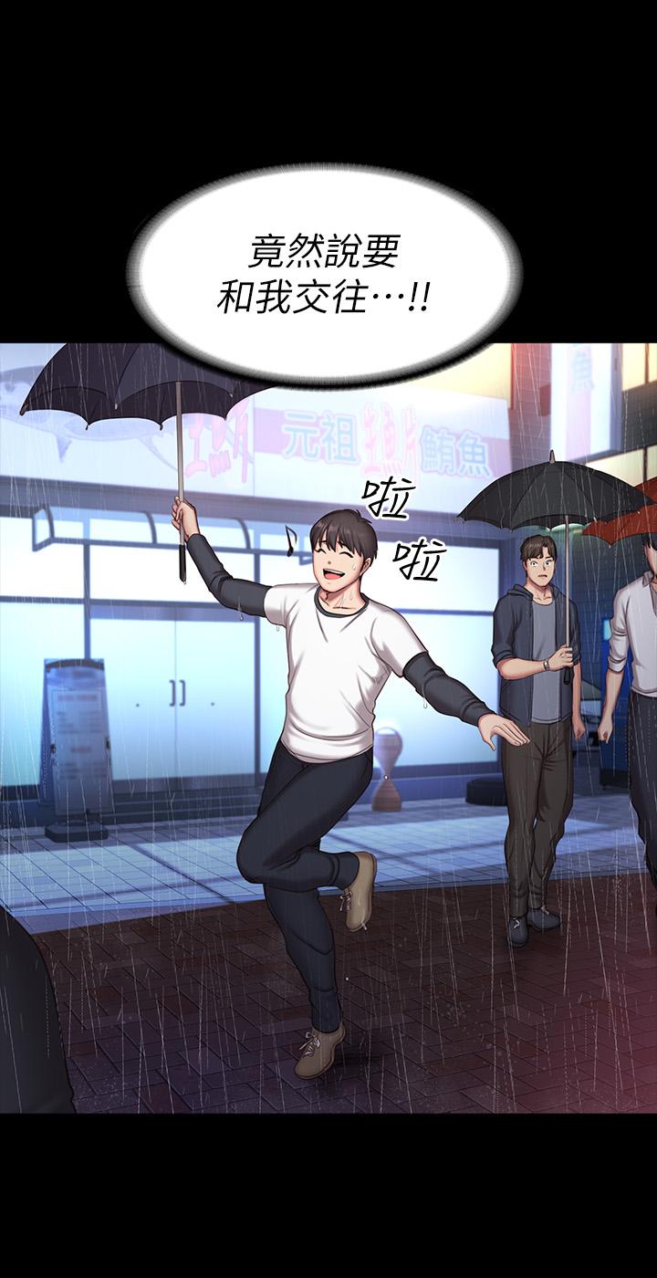 健身教練漫画 免费阅读 第80话-贤秀未知的心意 47.jpg