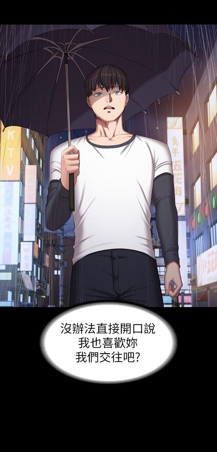 健身教練漫画 免费阅读 第80话-贤秀未知的心意 50.jpg