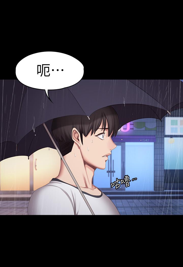 健身教練漫画 免费阅读 第80话-贤秀未知的心意 52.jpg