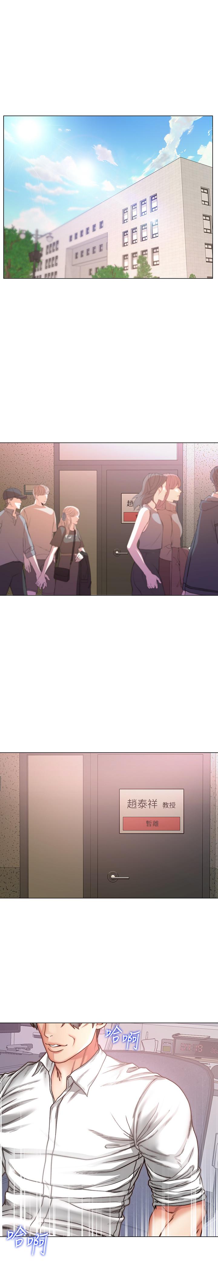 超市的漂亮姐姐漫画 免费阅读 第60话-欲求不满的郭教授 1.jpg