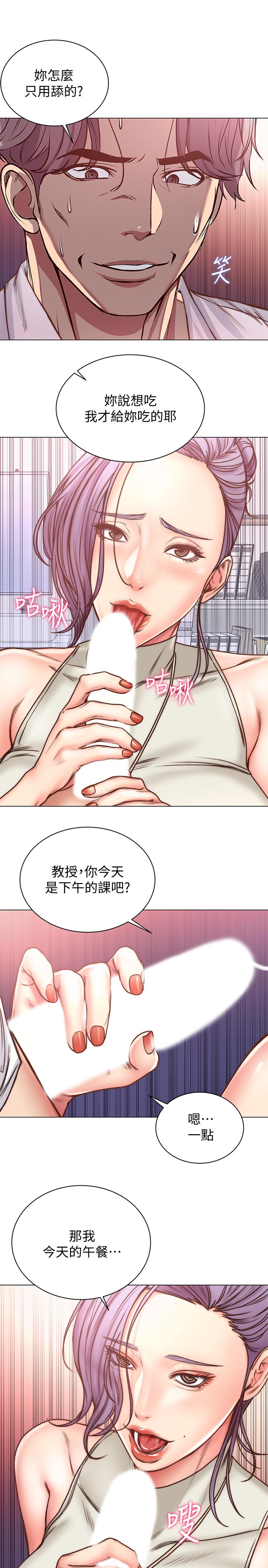 超市的漂亮姐姐漫画 免费阅读 第60话-欲求不满的郭教授 3.jpg