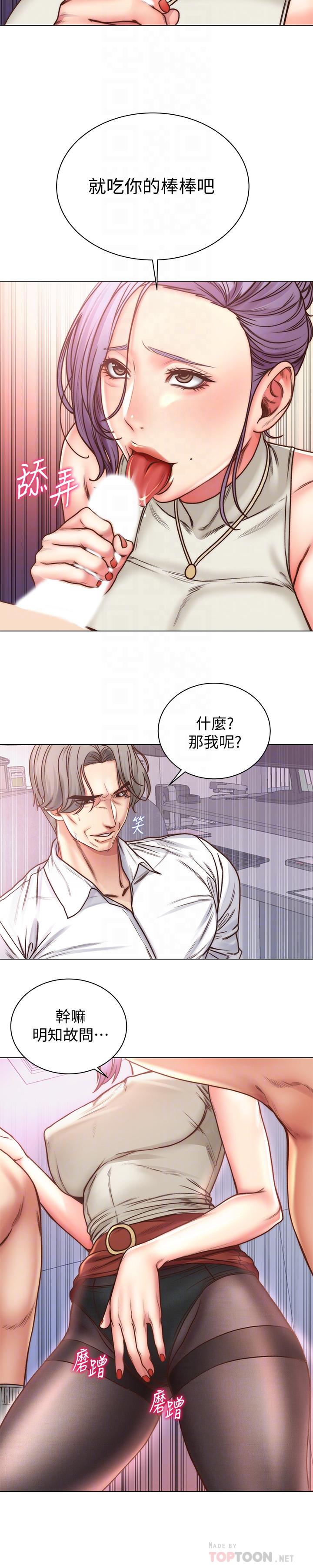 超市的漂亮姐姐漫画 免费阅读 第60话-欲求不满的郭教授 4.jpg