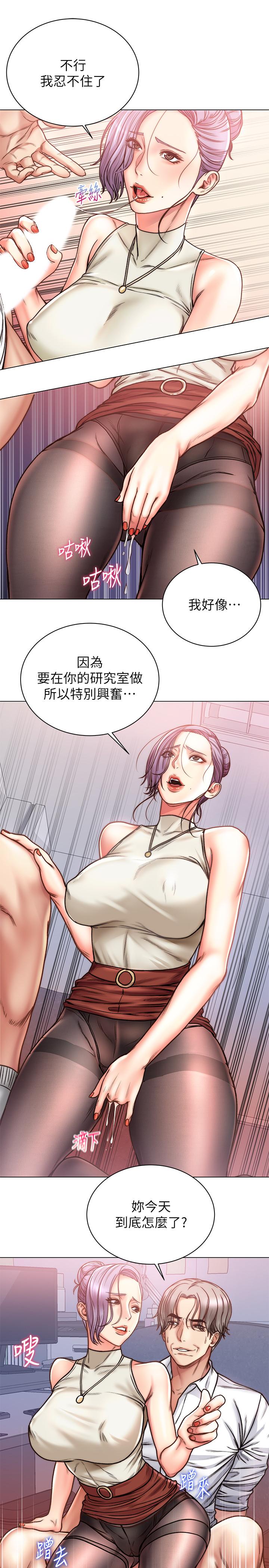 超市的漂亮姐姐漫画 免费阅读 第60话-欲求不满的郭教授 7.jpg