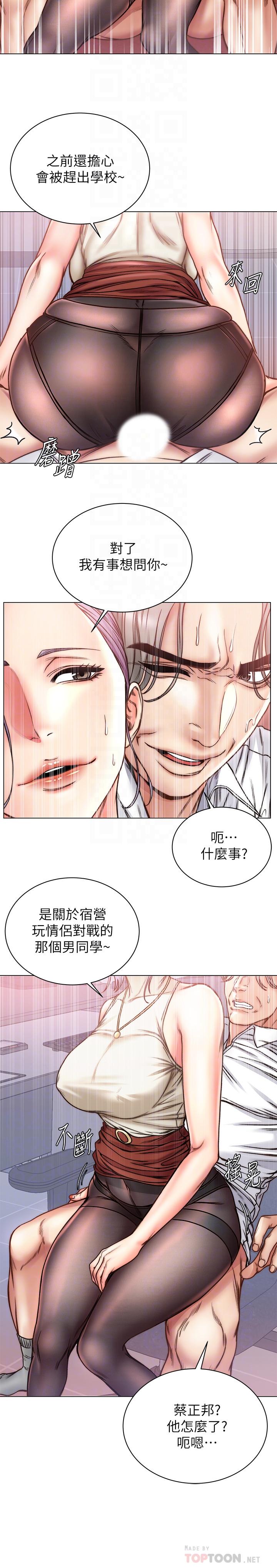 超市的漂亮姐姐漫画 免费阅读 第60话-欲求不满的郭教授 8.jpg