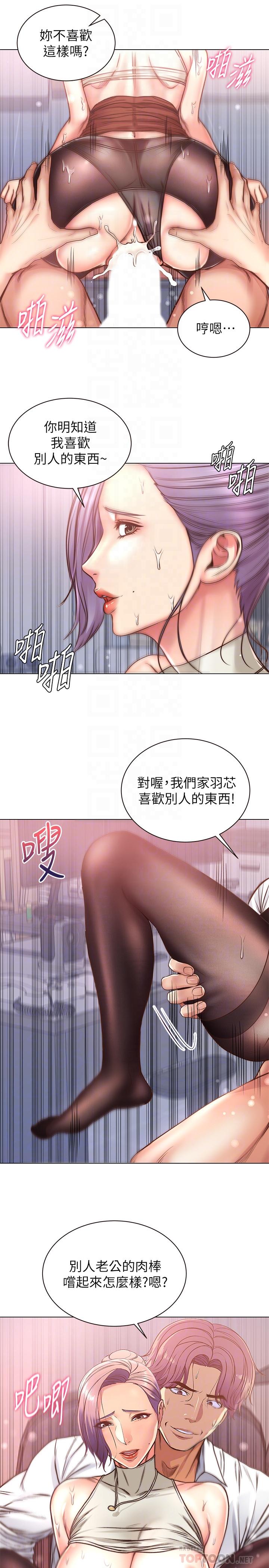 超市的漂亮姐姐漫画 免费阅读 第60话-欲求不满的郭教授 14.jpg