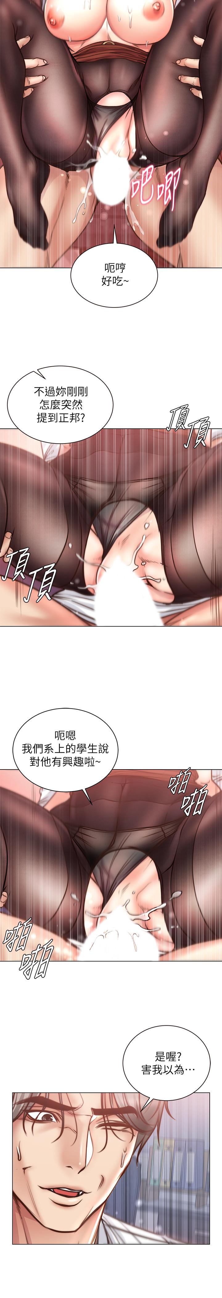 超市的漂亮姐姐漫画 免费阅读 第60话-欲求不满的郭教授 15.jpg