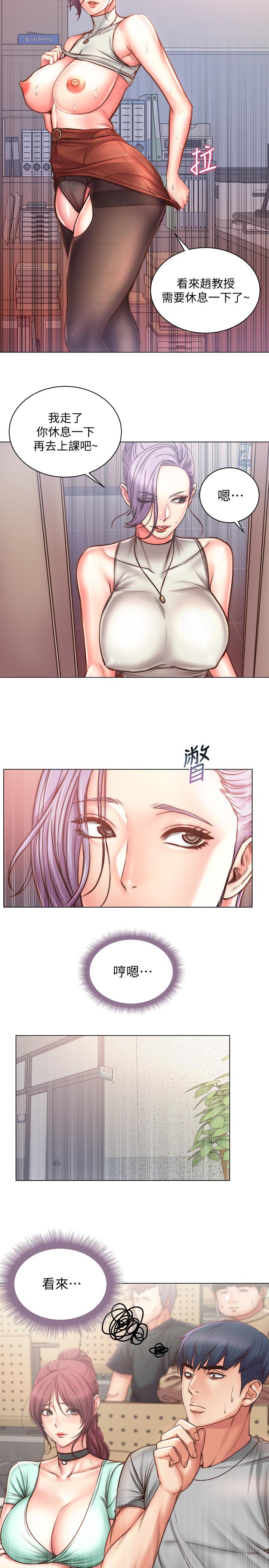 超市的漂亮姐姐漫画 免费阅读 第60话-欲求不满的郭教授 24.jpg