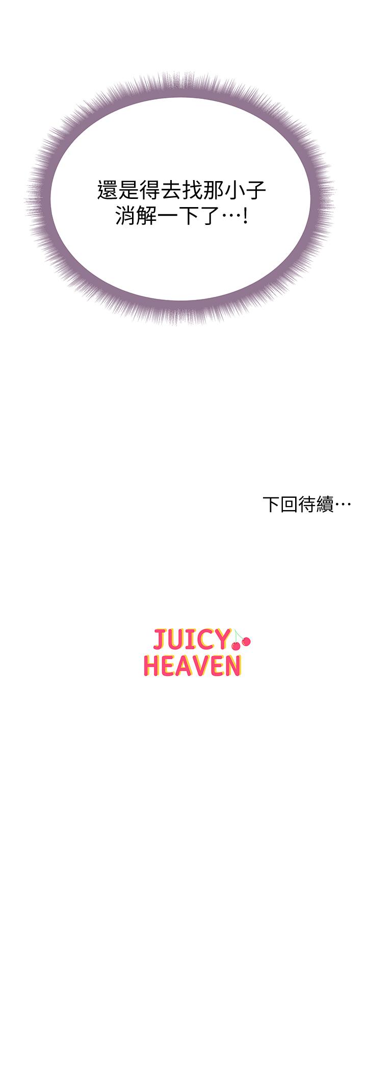 超市的漂亮姐姐漫画 免费阅读 第60话-欲求不满的郭教授 26.jpg