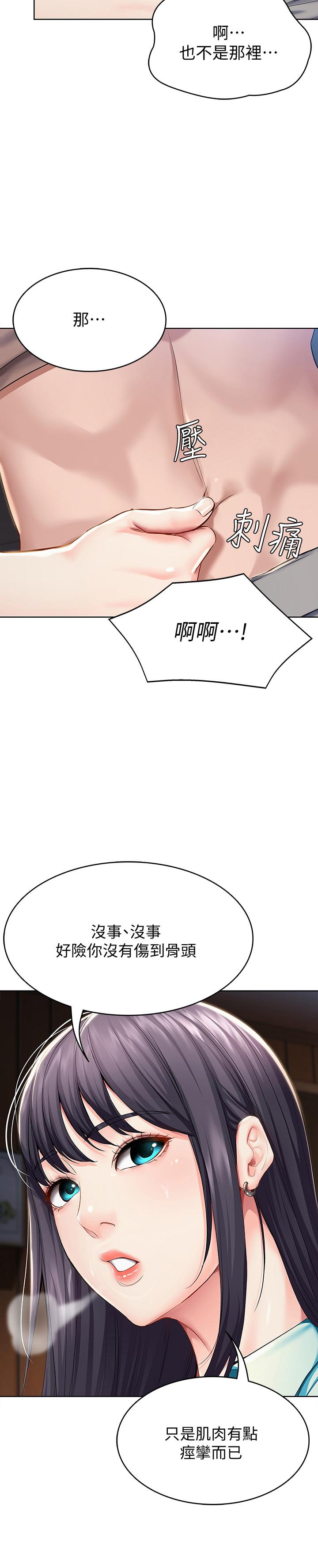 寄宿日記漫画 免费阅读 第34话-唤醒本能的抚摸 9.jpg