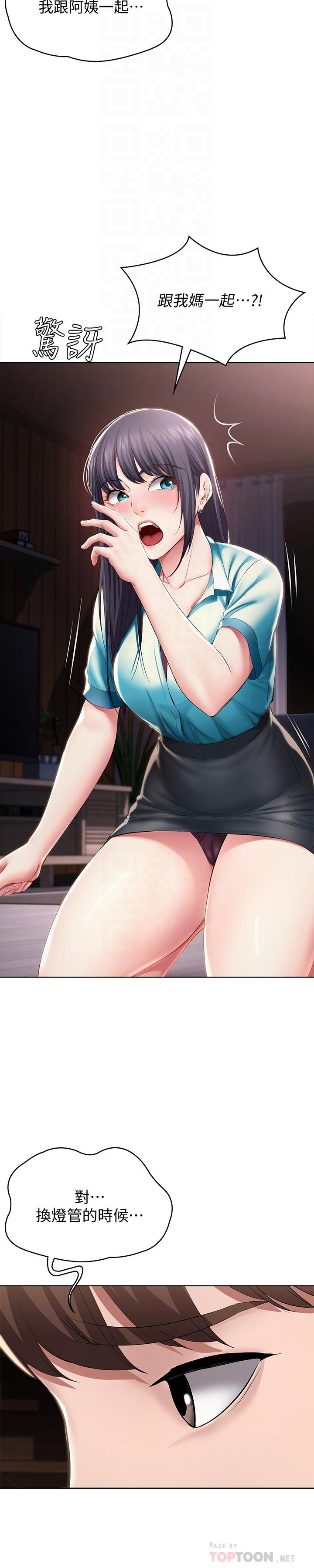 寄宿日記漫画 免费阅读 第34话-唤醒本能的抚摸 12.jpg