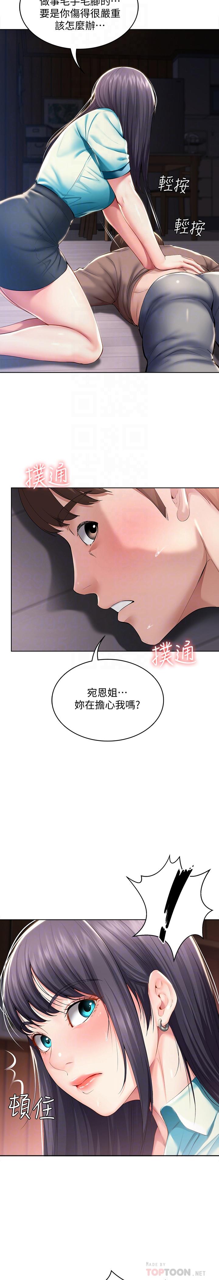 寄宿日記漫画 免费阅读 第34话-唤醒本能的抚摸 14.jpg