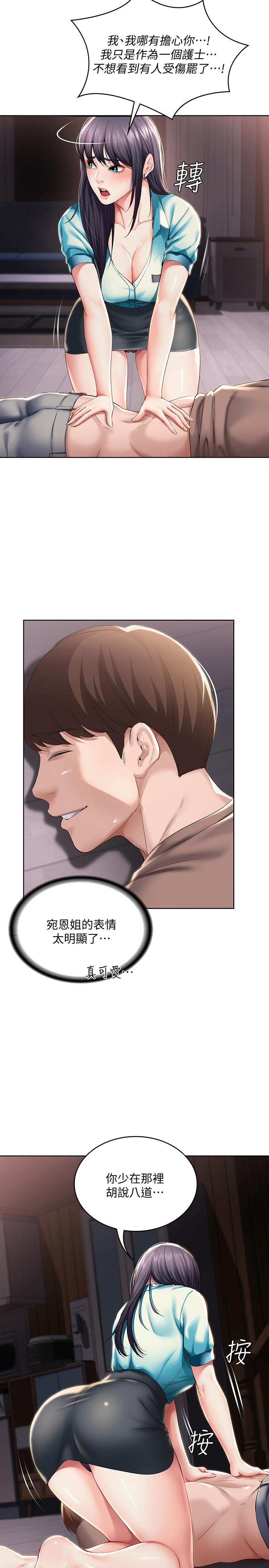 寄宿日記漫画 免费阅读 第34话-唤醒本能的抚摸 15.jpg