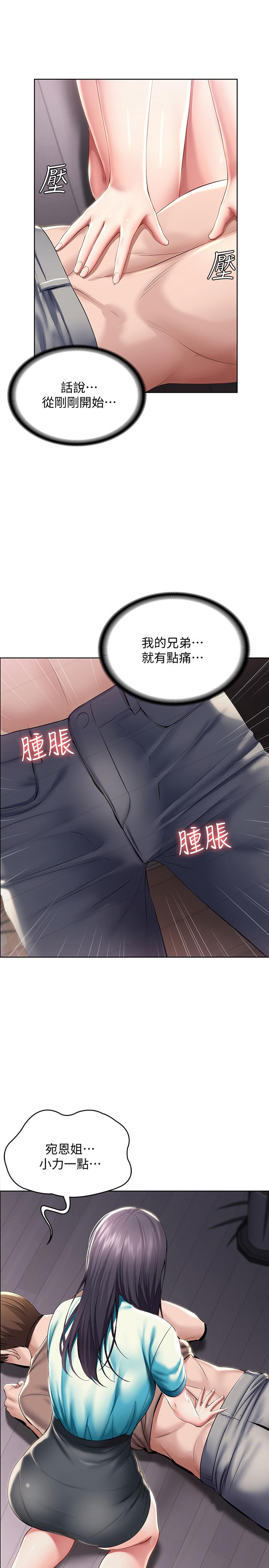 寄宿日記漫画 免费阅读 第34话-唤醒本能的抚摸 17.jpg